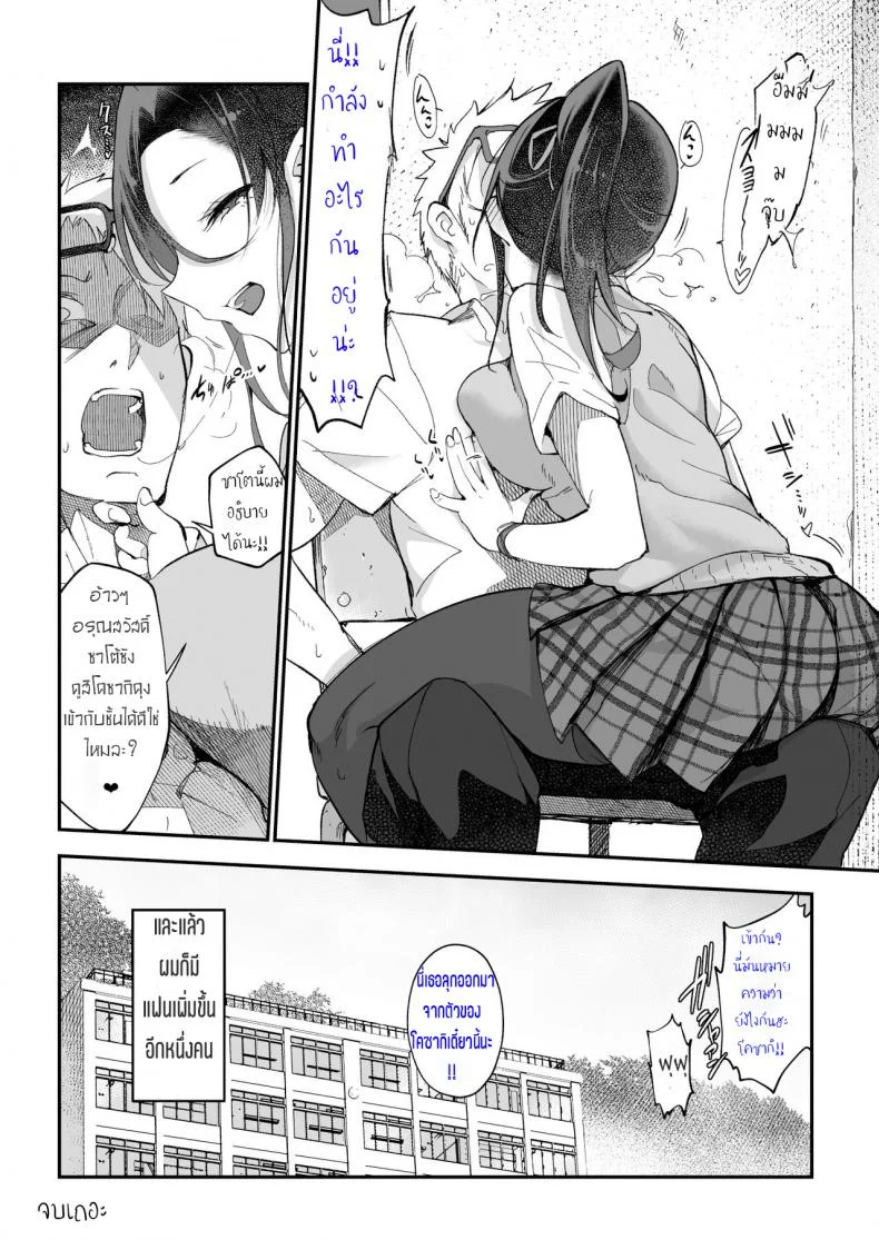 อ่อยไปหลายท่า น่าได้หลายที (COMITIA122) [SHIS (Z-ton)] Mesudachi Boyish Girl Friendอ่อยไปหลายท่า น่าได้หลายที 2 หน้า 32