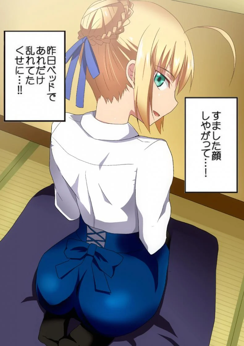 [hara3131] 青セイバーのまとめ หน้า 10