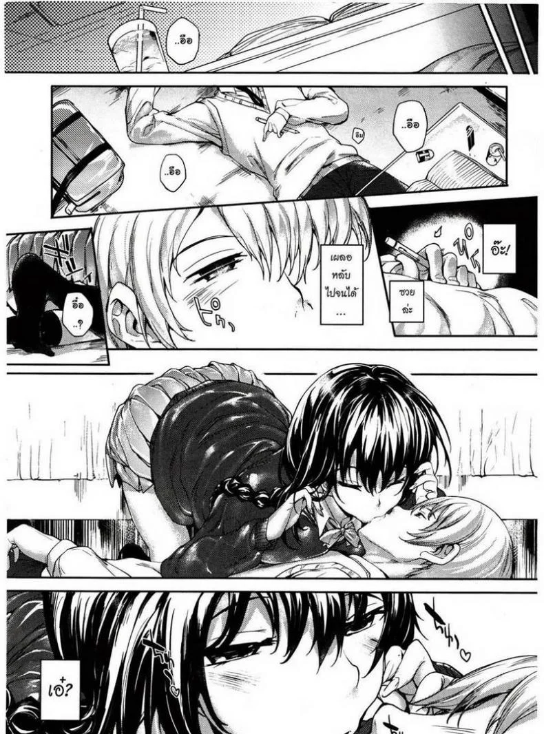 รักร้ายยัยจอมซึน VxxtJHรักร้ายยัยจอมซึน 1 หน้า 6