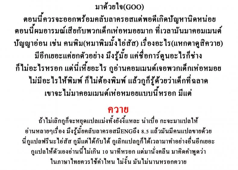 รักร้ายยัยจอมซึน VxxtJHรักร้ายยัยจอมซึน 2 หน้า 25