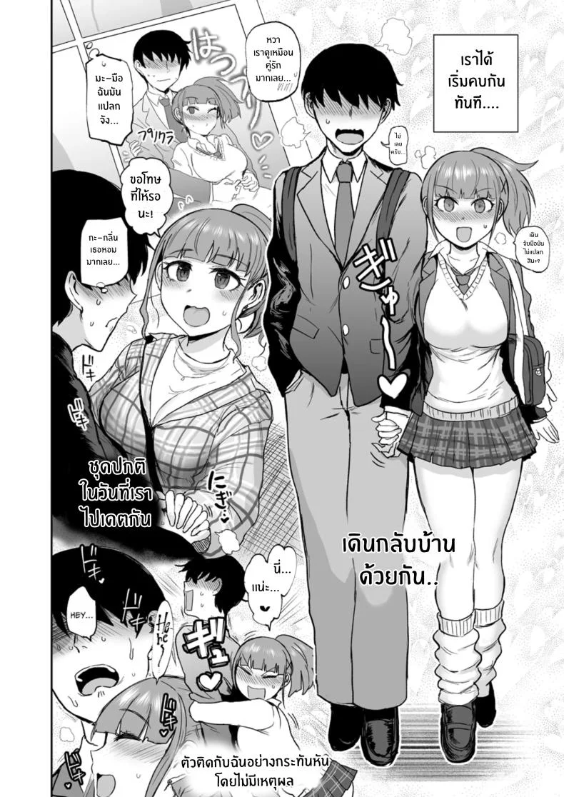 สัมผัสผมอีกสิคุณมารุโคยามะ[EARRINGS BOM FACTORY (ICHIGAIN)] Touch Me Marukoyama-san หน้า 9
