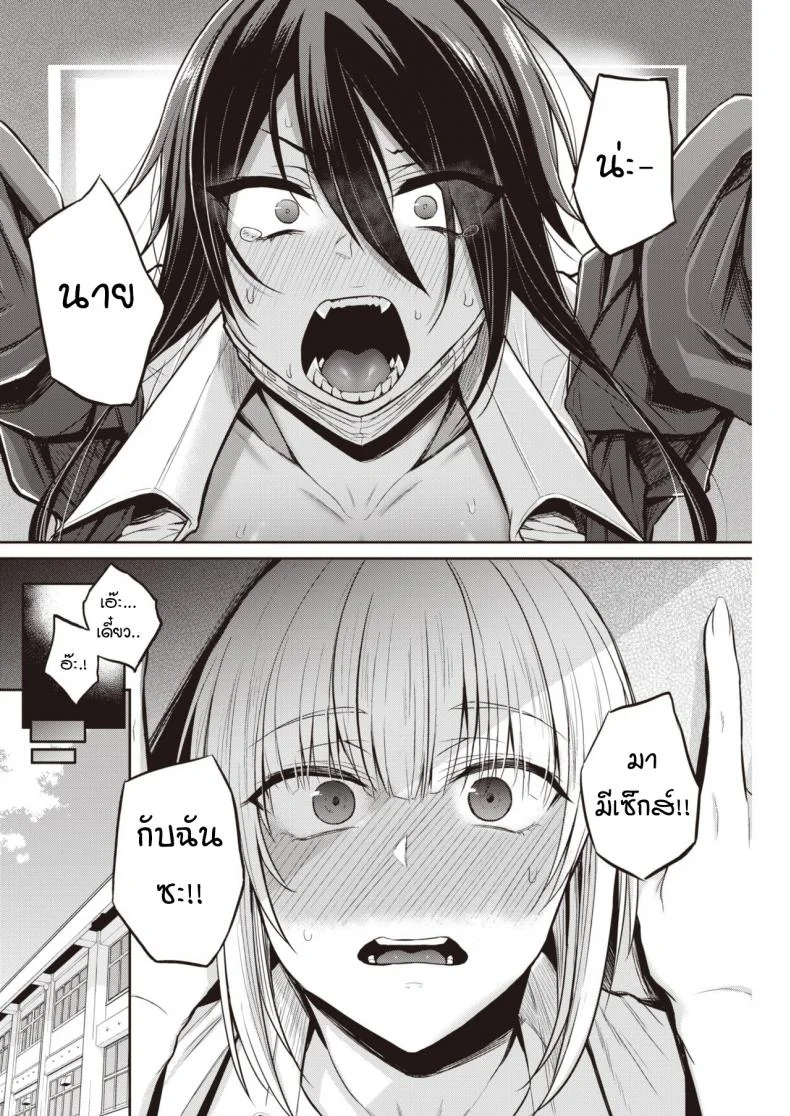 ความลับของคุณวานิงุจิ [Yatsuki Hiyori] Dohamari! Waniguchi-san หน้า 4