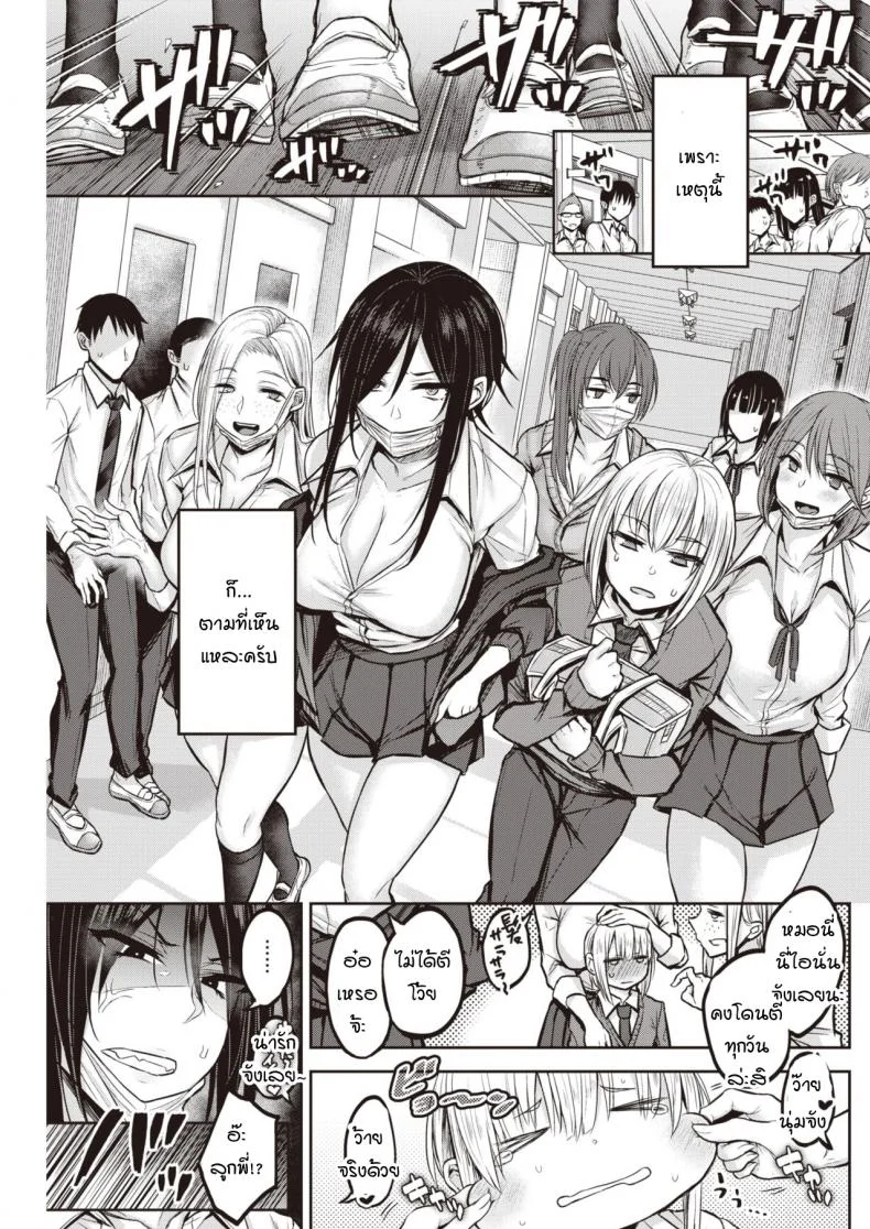 ความลับของคุณวานิงุจิ [Yatsuki Hiyori] Dohamari! Waniguchi-san หน้า 5