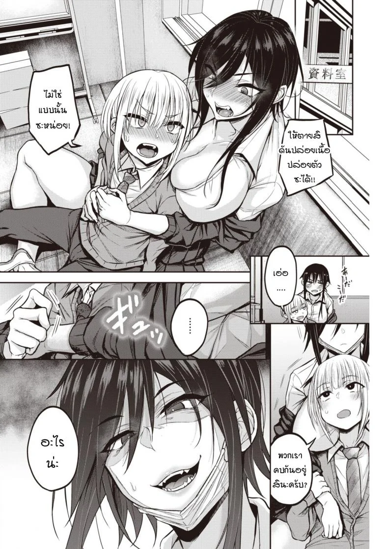 ความลับของคุณวานิงุจิ [Yatsuki Hiyori] Dohamari! Waniguchi-san หน้า 6