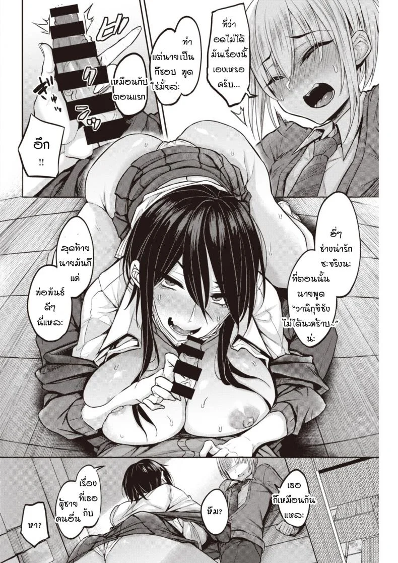 ความลับของคุณวานิงุจิ [Yatsuki Hiyori] Dohamari! Waniguchi-san หน้า 8
