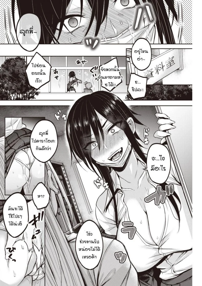 ความลับของคุณวานิงุจิ [Yatsuki Hiyori] Dohamari! Waniguchi-san หน้า 12