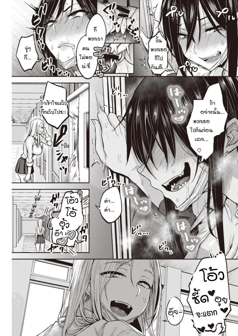ความลับของคุณวานิงุจิ [Yatsuki Hiyori] Dohamari! Waniguchi-san หน้า 13