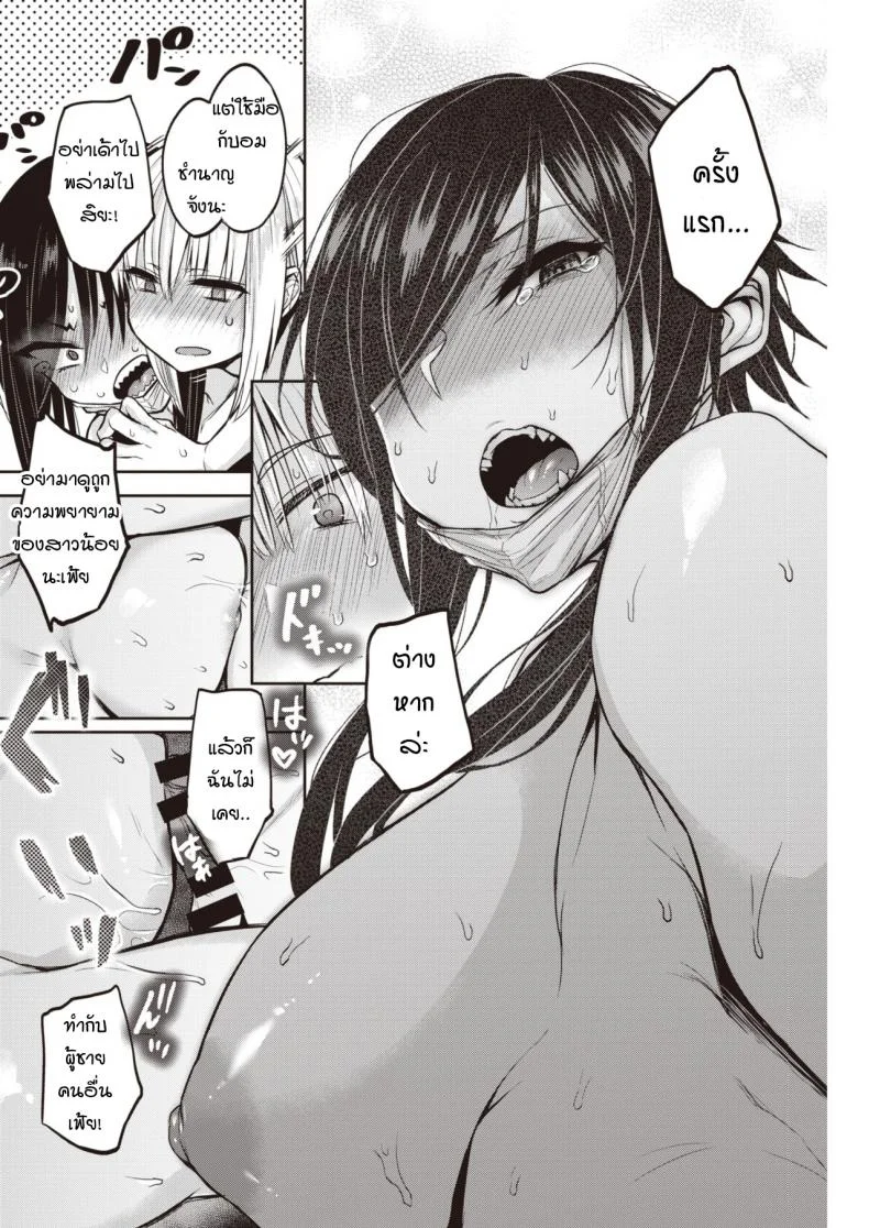 ความลับของคุณวานิงุจิ [Yatsuki Hiyori] Dohamari! Waniguchi-san หน้า 16