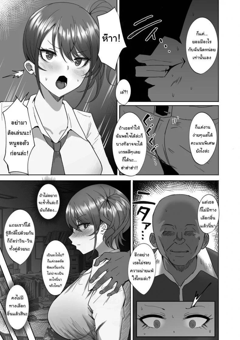 งานง่ายๆ ได้คะแนนพิเศษ [Morunchi (Moruchi)] Wakarase ~Namaiki Bakunyuu Gal ni Tanetsuke Choukyou Hoshuu Hen~ หน้า 4