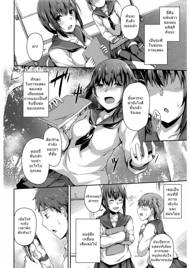 แฟนสาวที่เปลี่ยนไป (C94) [Hiiro no Kenkyuushitsu (Hitoi)] NeuTRal Actorแฟนสาวที่เปลี่ยนไป 1 หน้า 5