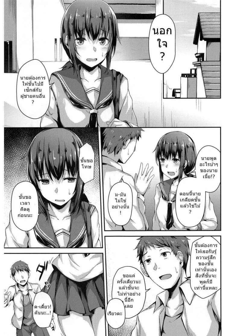 แฟนสาวที่เปลี่ยนไป (C94) [Hiiro no Kenkyuushitsu (Hitoi)] NeuTRal Actorแฟนสาวที่เปลี่ยนไป 1 หน้า 6