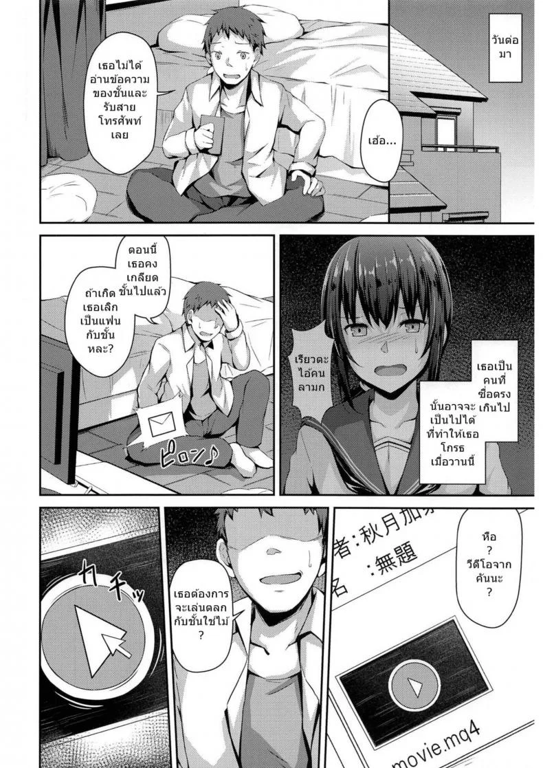 แฟนสาวที่เปลี่ยนไป (C94) [Hiiro no Kenkyuushitsu (Hitoi)] NeuTRal Actorแฟนสาวที่เปลี่ยนไป 1 หน้า 7