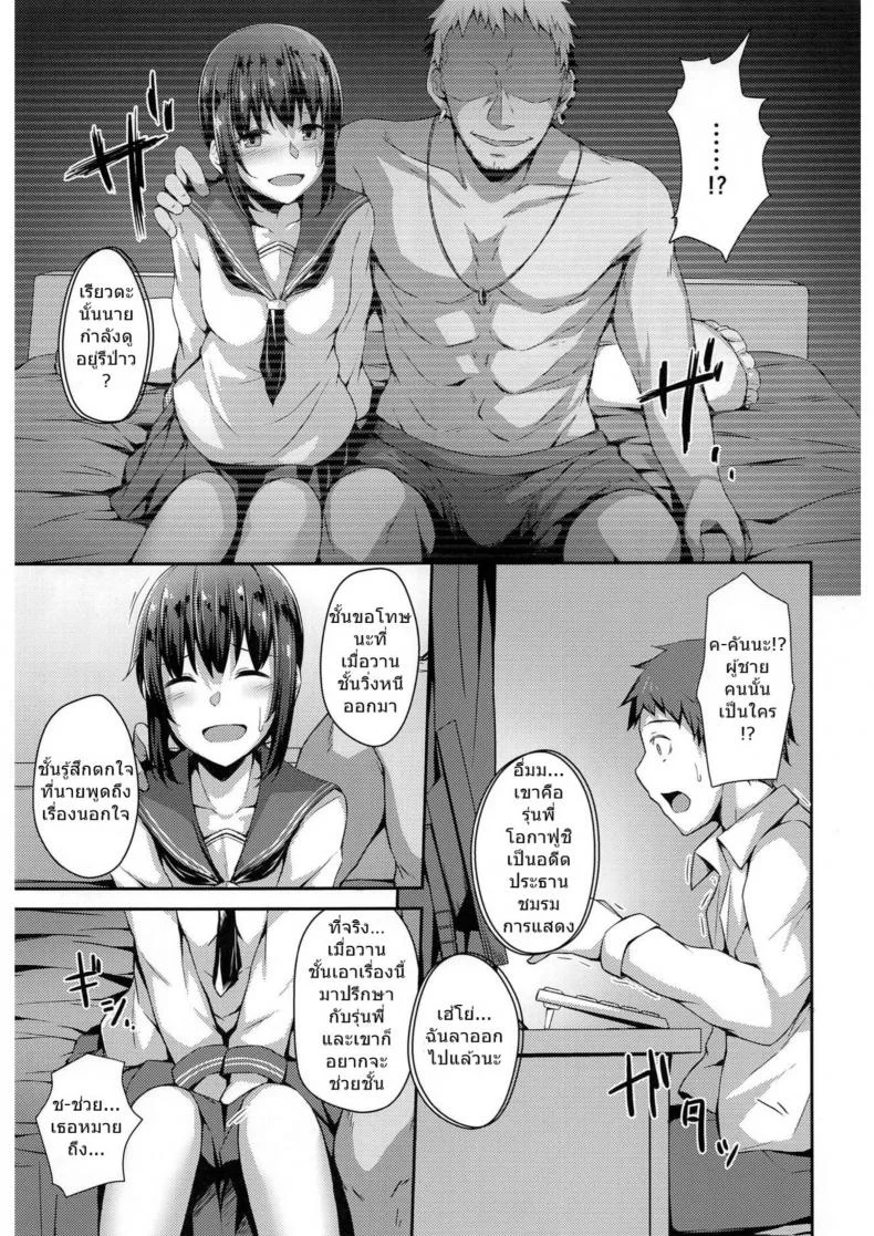 แฟนสาวที่เปลี่ยนไป (C94) [Hiiro no Kenkyuushitsu (Hitoi)] NeuTRal Actorแฟนสาวที่เปลี่ยนไป 1 หน้า 8