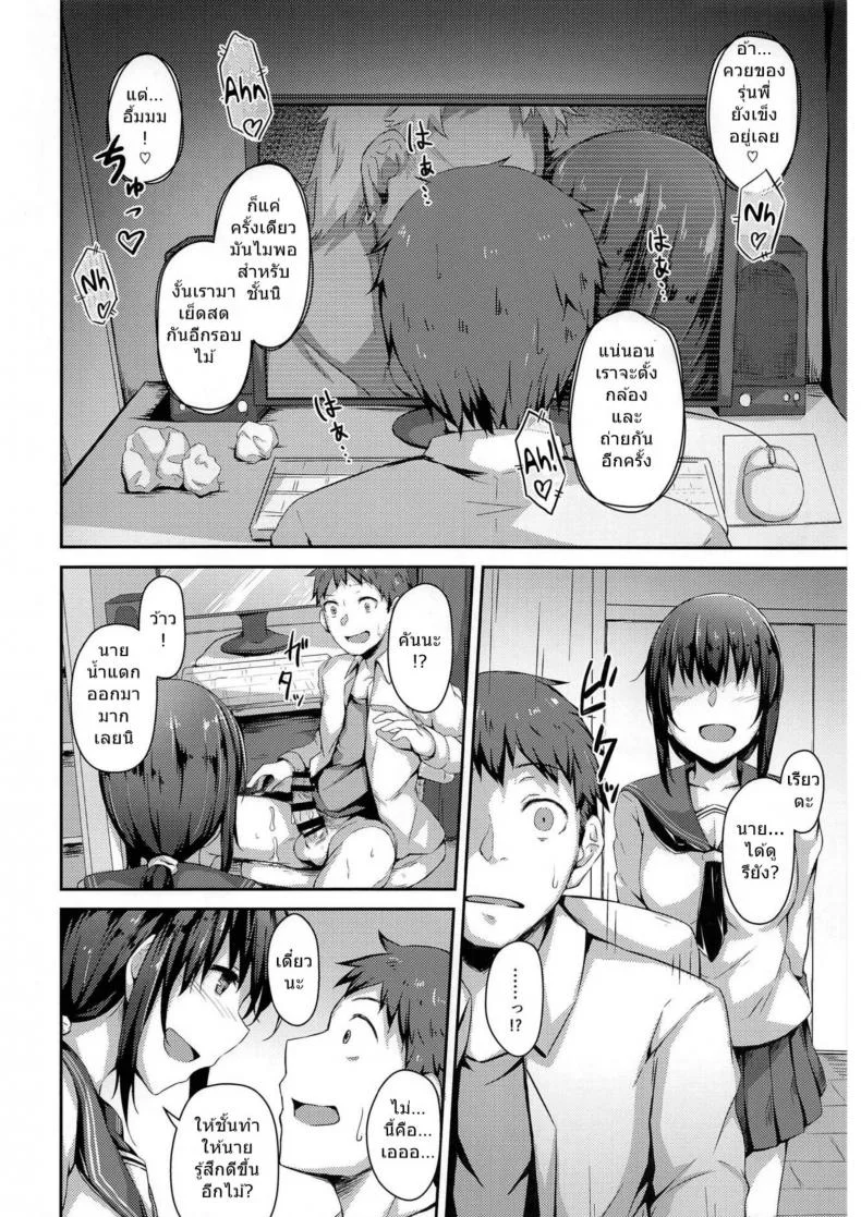 แฟนสาวที่เปลี่ยนไป (C94) [Hiiro no Kenkyuushitsu (Hitoi)] NeuTRal Actorแฟนสาวที่เปลี่ยนไป 1 หน้า 21