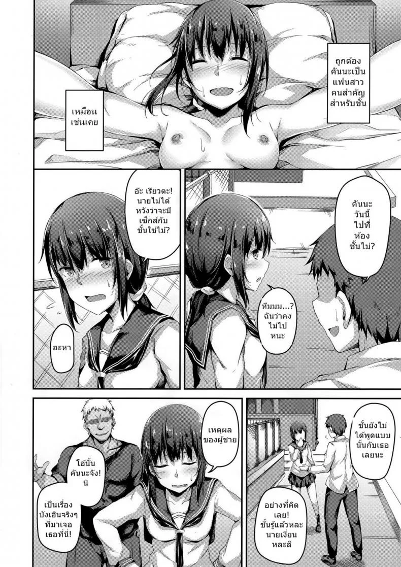 แฟนสาวที่เปลี่ยนไป (C94) [Hiiro no Kenkyuushitsu (Hitoi)] NeuTRal Actorแฟนสาวที่เปลี่ยนไป 2 หน้า 5
