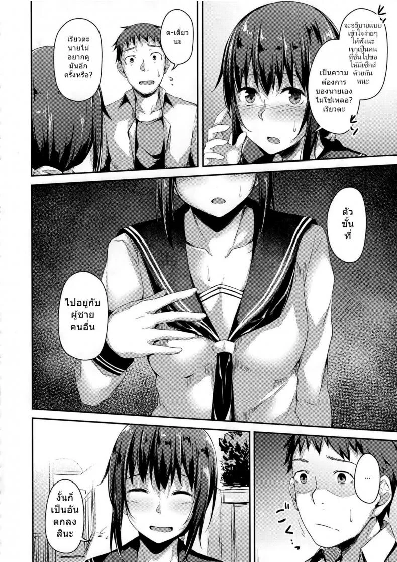แฟนสาวที่เปลี่ยนไป (C94) [Hiiro no Kenkyuushitsu (Hitoi)] NeuTRal Actorแฟนสาวที่เปลี่ยนไป 2 หน้า 7
