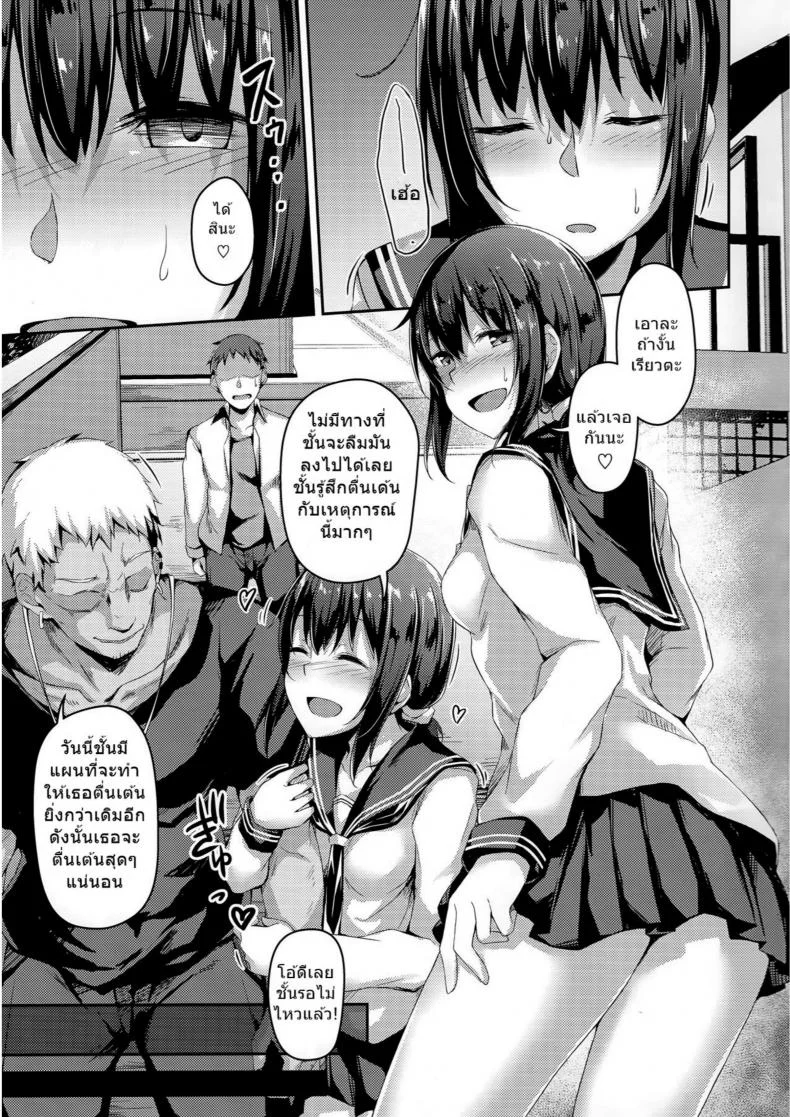 แฟนสาวที่เปลี่ยนไป (C94) [Hiiro no Kenkyuushitsu (Hitoi)] NeuTRal Actorแฟนสาวที่เปลี่ยนไป 2 หน้า 8