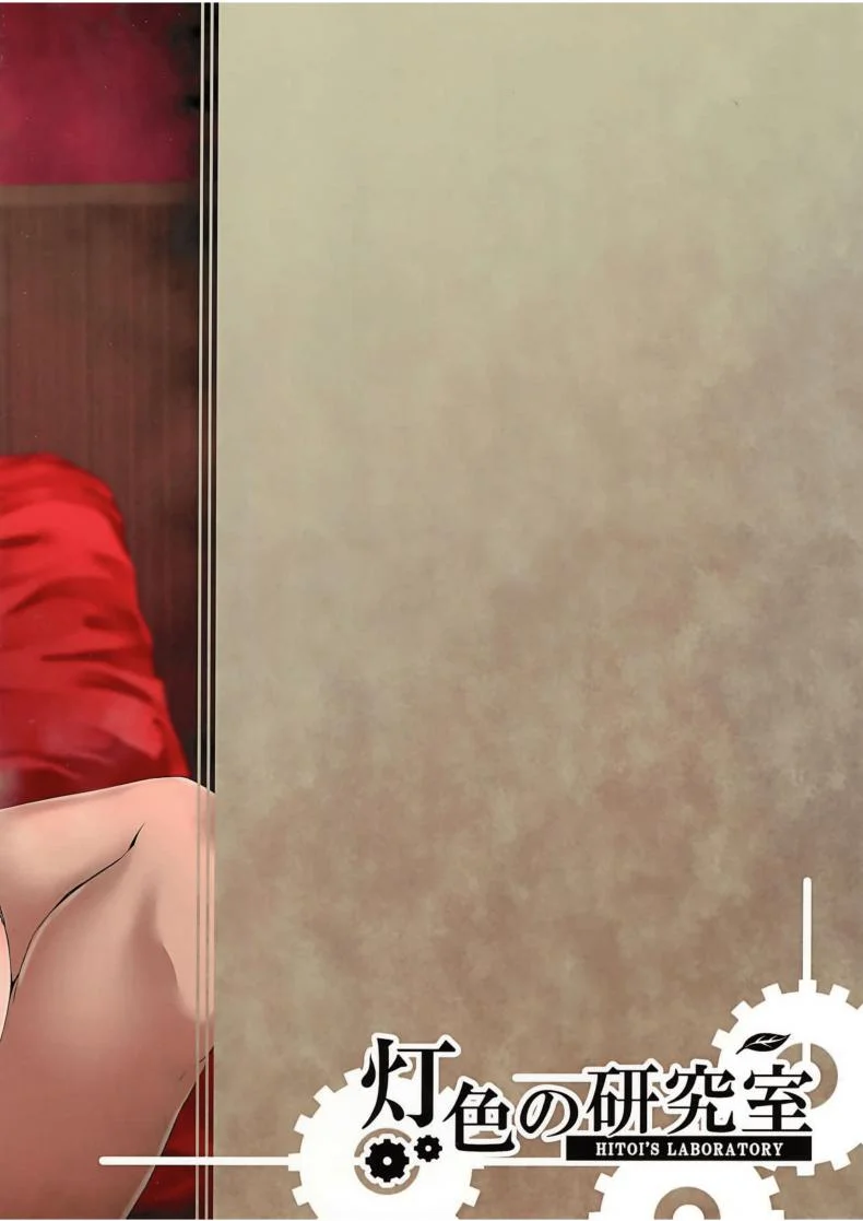 แฟนสาวที่เปลี่ยนไป (C94) [Hiiro no Kenkyuushitsu (Hitoi)] NeuTRal Actorแฟนสาวที่เปลี่ยนไป 2 หน้า 28