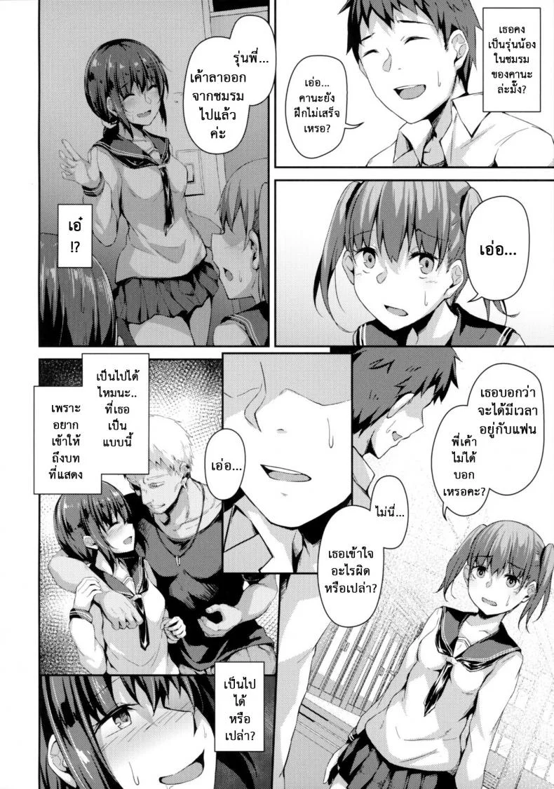 แฟนสาวที่เปลี่ยนไป (C94) [Hiiro no Kenkyuushitsu (Hitoi)] NeuTRal Actorแฟนสาวที่เปลี่ยนไป 3 หน้า 5