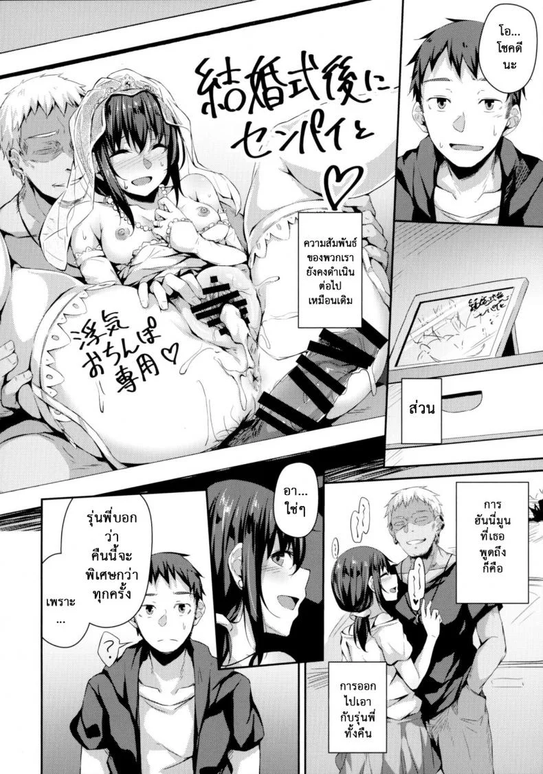 แฟนสาวที่เปลี่ยนไป (C94) [Hiiro no Kenkyuushitsu (Hitoi)] NeuTRal Actorแฟนสาวที่เปลี่ยนไป 3 หน้า 27