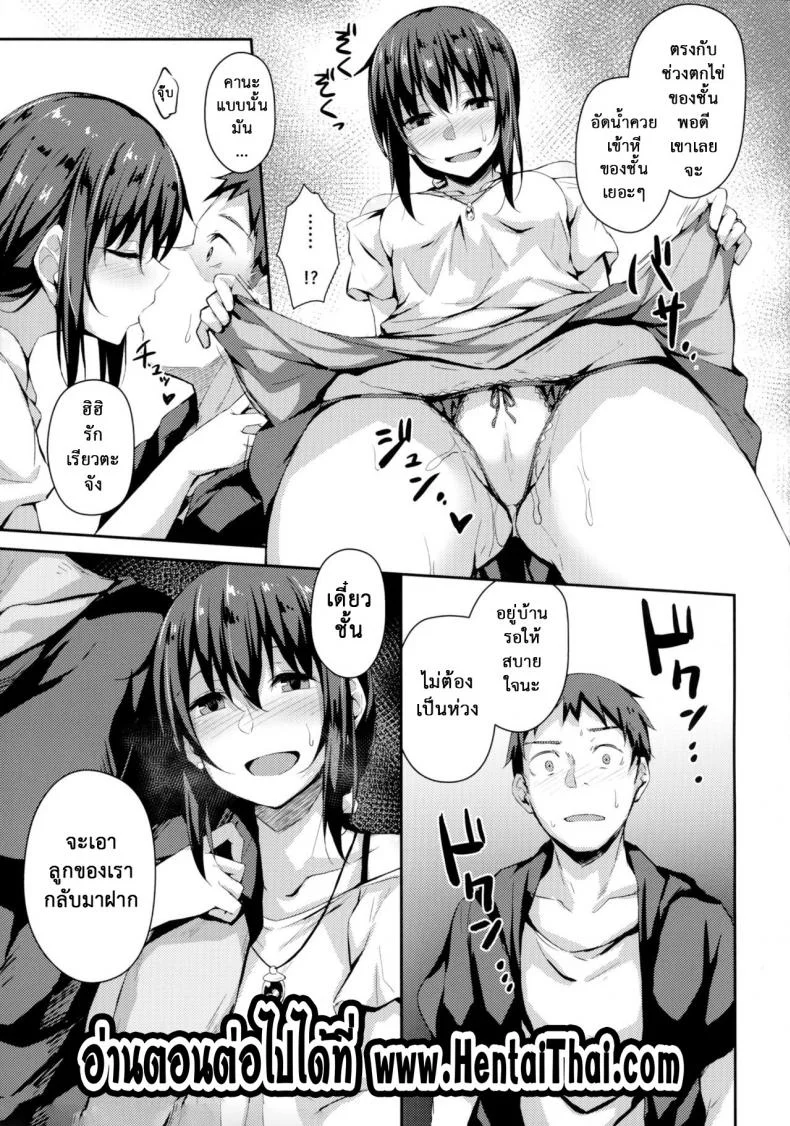 แฟนสาวที่เปลี่ยนไป (C94) [Hiiro no Kenkyuushitsu (Hitoi)] NeuTRal Actorแฟนสาวที่เปลี่ยนไป 3 หน้า 28