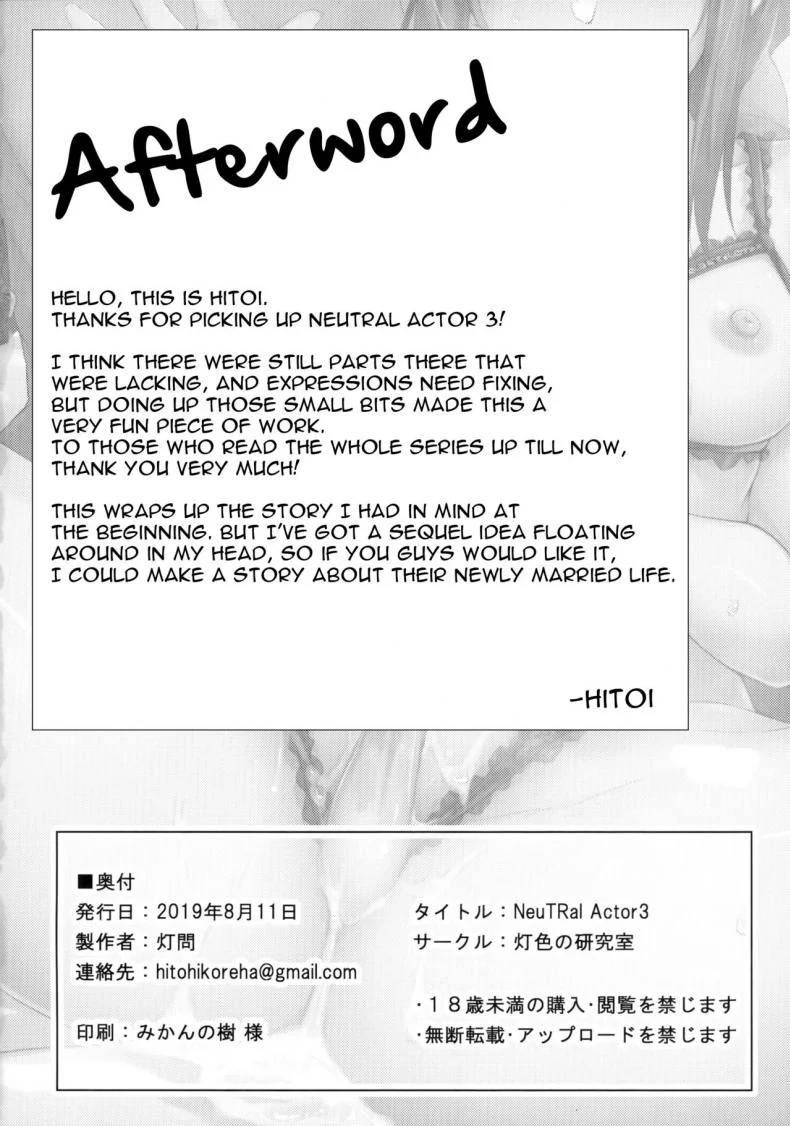 แฟนสาวที่เปลี่ยนไป (C94) [Hiiro no Kenkyuushitsu (Hitoi)] NeuTRal Actorแฟนสาวที่เปลี่ยนไป 3 หน้า 29