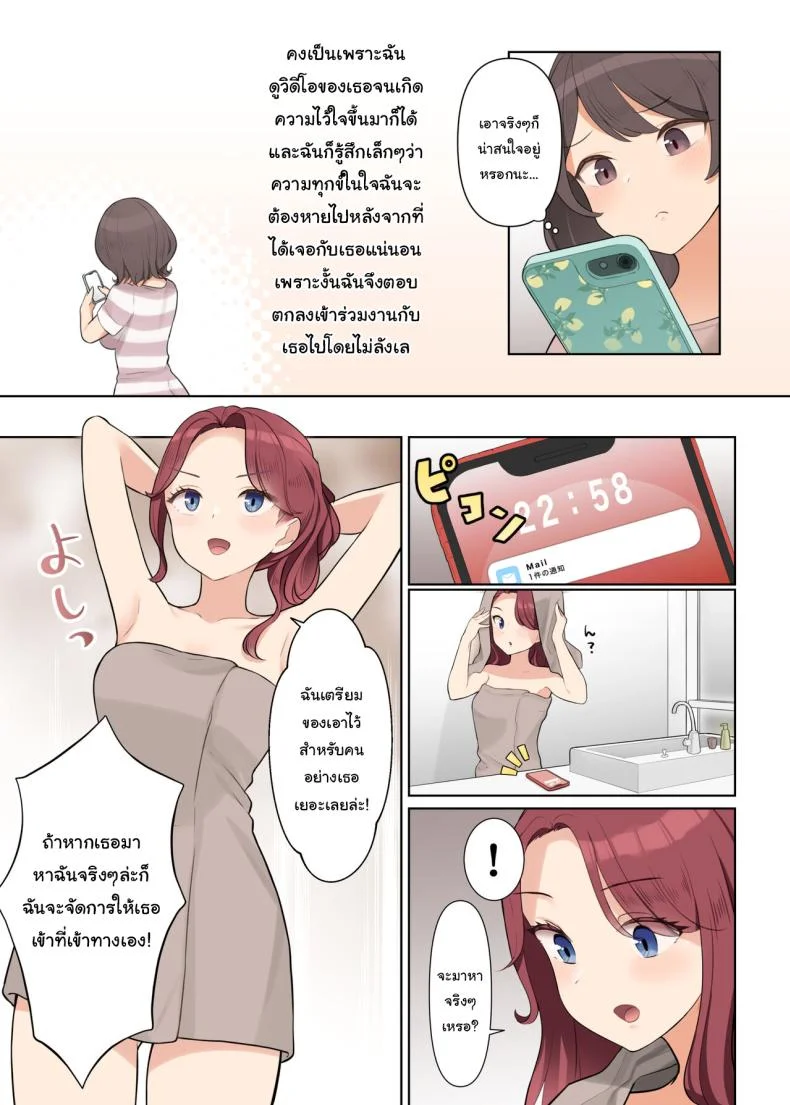 คอร์สบำบัด กำจัดแผลในจิตใจ [Shuuchi Koubou] Shuuchi! Mental Health Seminar de Zenra ni Sareta Watashi  Embarrassing I was stripped naked at a mental health seminar หน้า 5