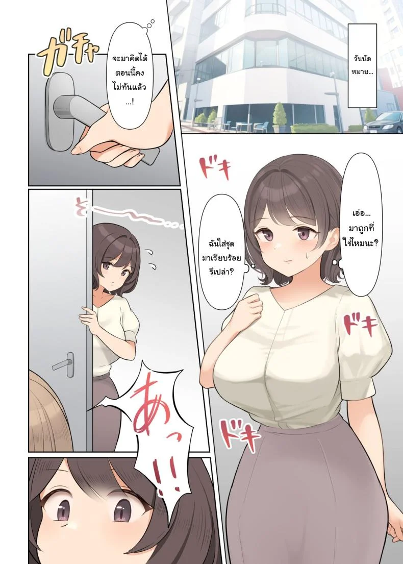 คอร์สบำบัด กำจัดแผลในจิตใจ [Shuuchi Koubou] Shuuchi! Mental Health Seminar de Zenra ni Sareta Watashi  Embarrassing I was stripped naked at a mental health seminar หน้า 6