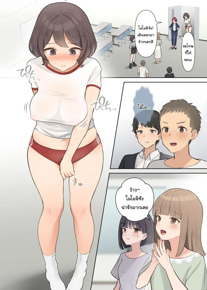 คอร์สบำบัด กำจัดแผลในจิตใจ [Shuuchi Koubou] Shuuchi! Mental Health Seminar de Zenra ni Sareta Watashi  Embarrassing I was stripped naked at a mental health seminar หน้า 18