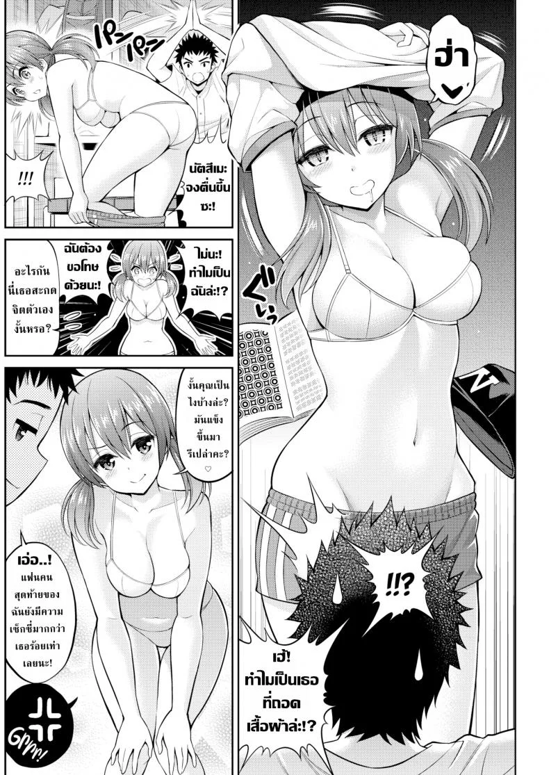 สะกดจิตพิชิตนายหรรมอ่อน! [Yahiro Pochi] Impotent Boy & Natsume-chan หน้า 4
