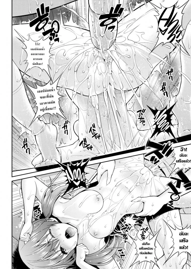 สะกดจิตพิชิตนายหรรมอ่อน! [Yahiro Pochi] Impotent Boy & Natsume-chan หน้า 17