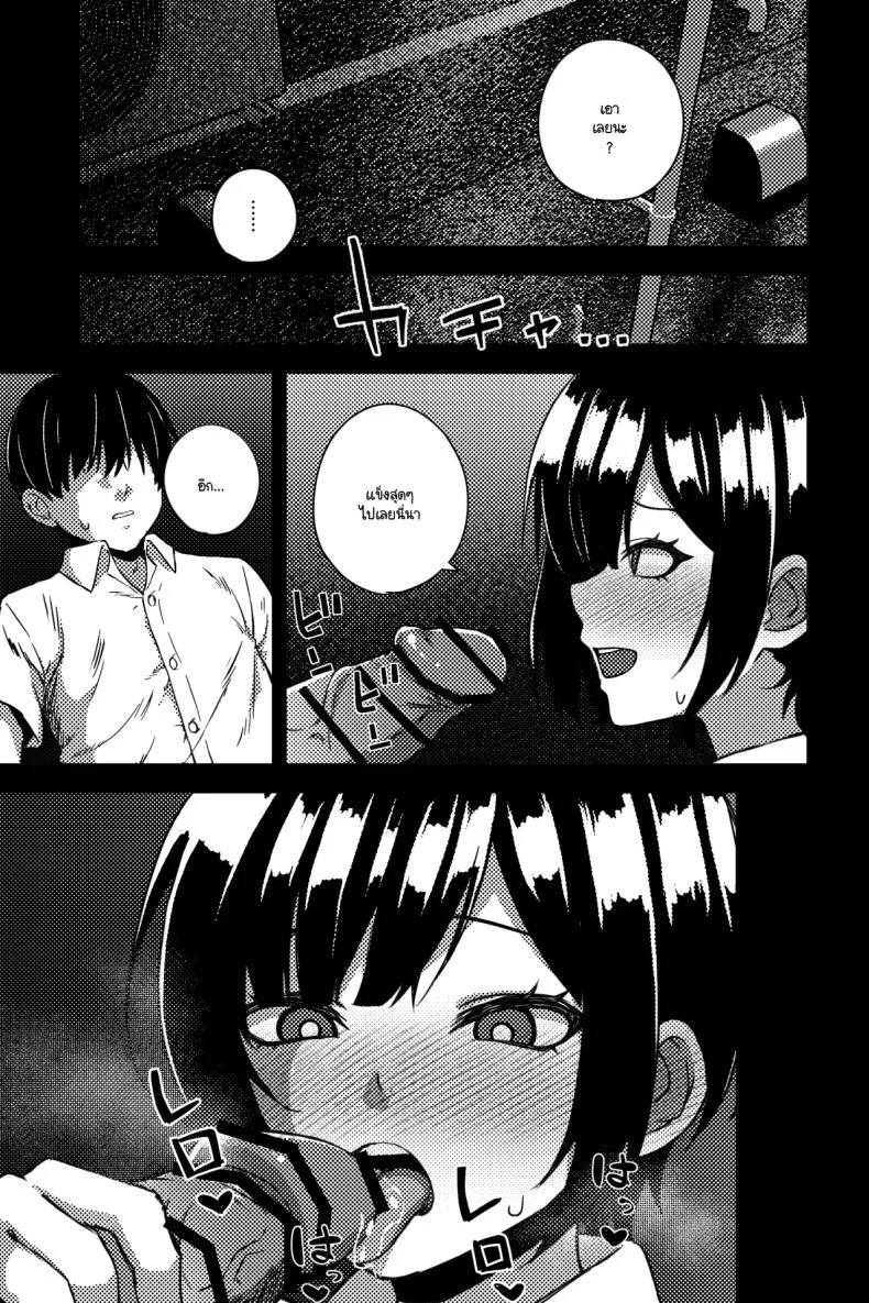 การทวงคืนและล้างแค้น [rimi] Osananajimi o netoru koto ni natta หน้า 6