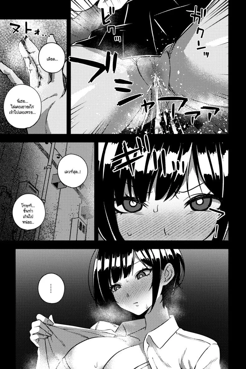 การทวงคืนและล้างแค้น [rimi] Osananajimi o netoru koto ni natta หน้า 10