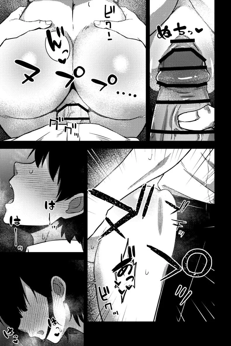 การทวงคืนและล้างแค้น [rimi] Osananajimi o netoru koto ni natta หน้า 12