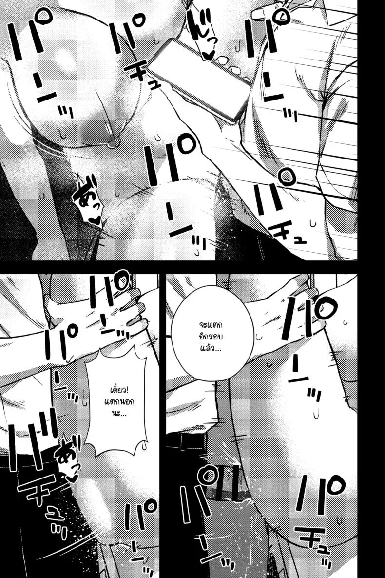 การทวงคืนและล้างแค้น [rimi] Osananajimi o netoru koto ni natta หน้า 18