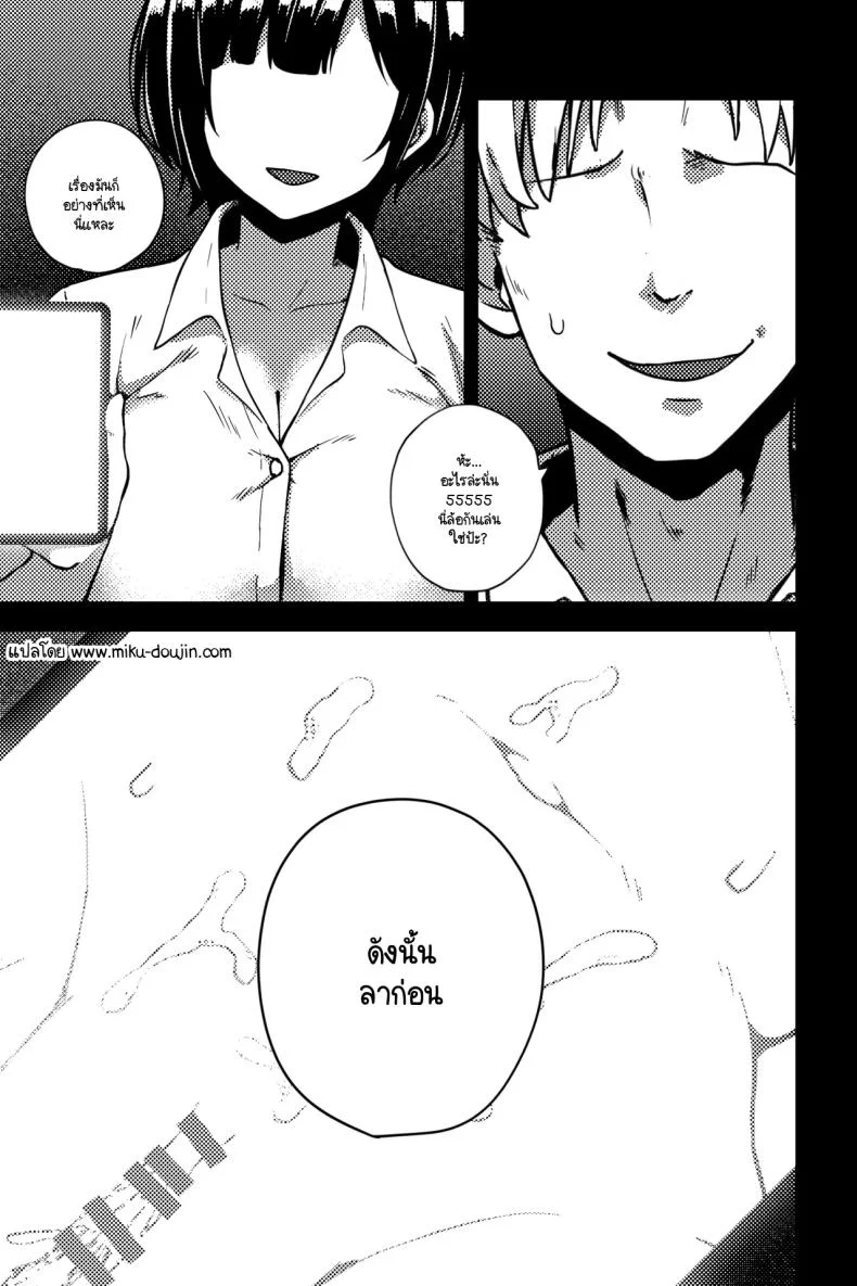 การทวงคืนและล้างแค้น [rimi] Osananajimi o netoru koto ni natta หน้า 20