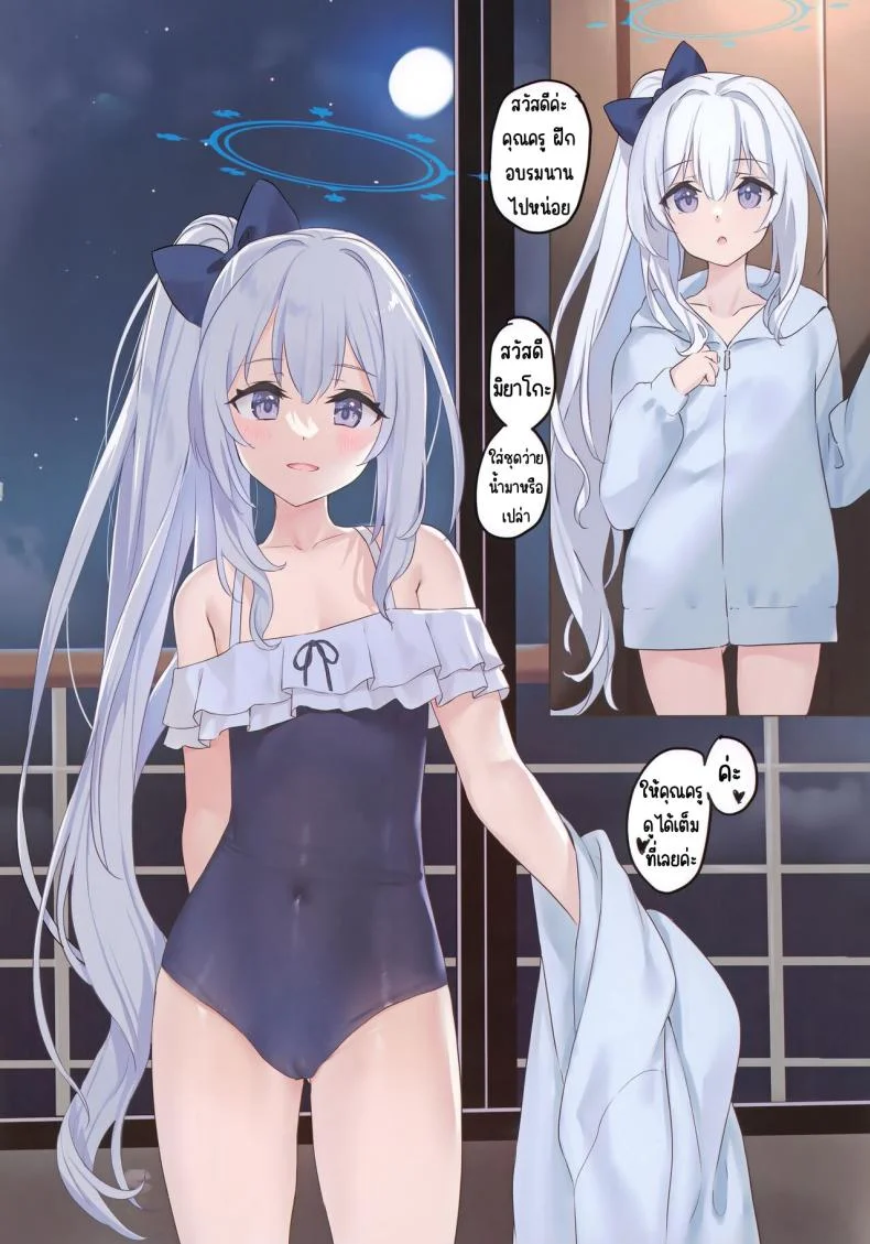 RABBIT 1 จุดอ่อนคือมดลูก (C102) [Private Garden (Tsurusaki Takahiro)] RABBIT1 wa Shikyuu ga Yowai (Blue Archive) หน้า 7