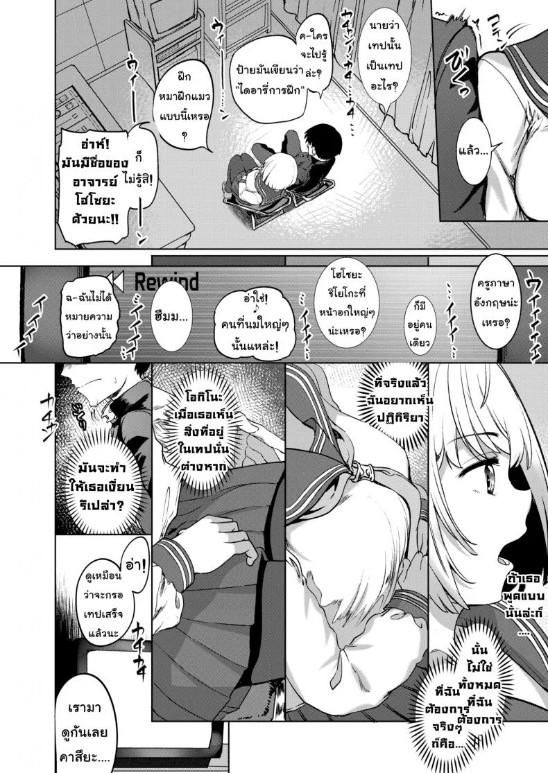 อย่าบอกนะว่าไม่หื่น [Vyo] Video Syndrome (Comic X-Eros #59) หน้า 4