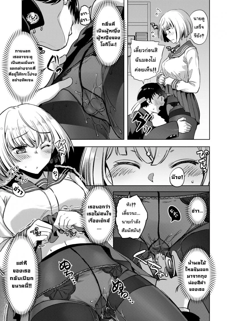 อย่าบอกนะว่าไม่หื่น [Vyo] Video Syndrome (Comic X-Eros #59) หน้า 11