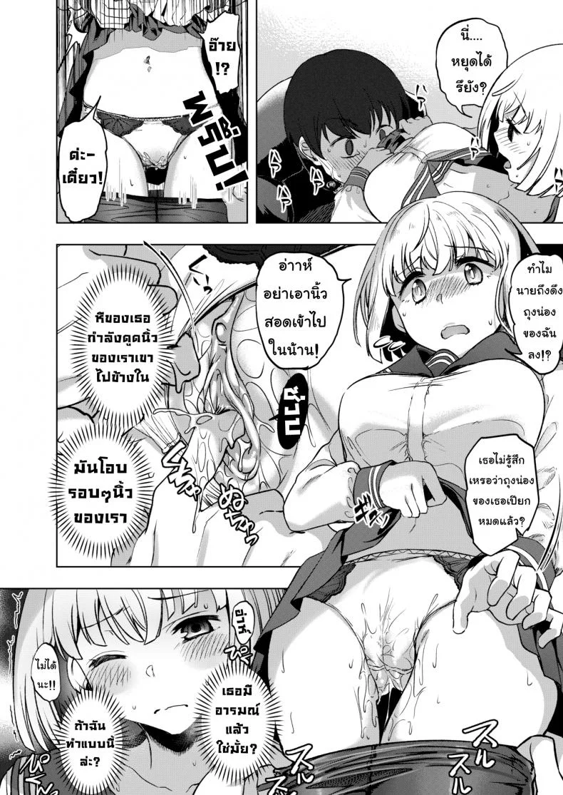 อย่าบอกนะว่าไม่หื่น [Vyo] Video Syndrome (Comic X-Eros #59) หน้า 12