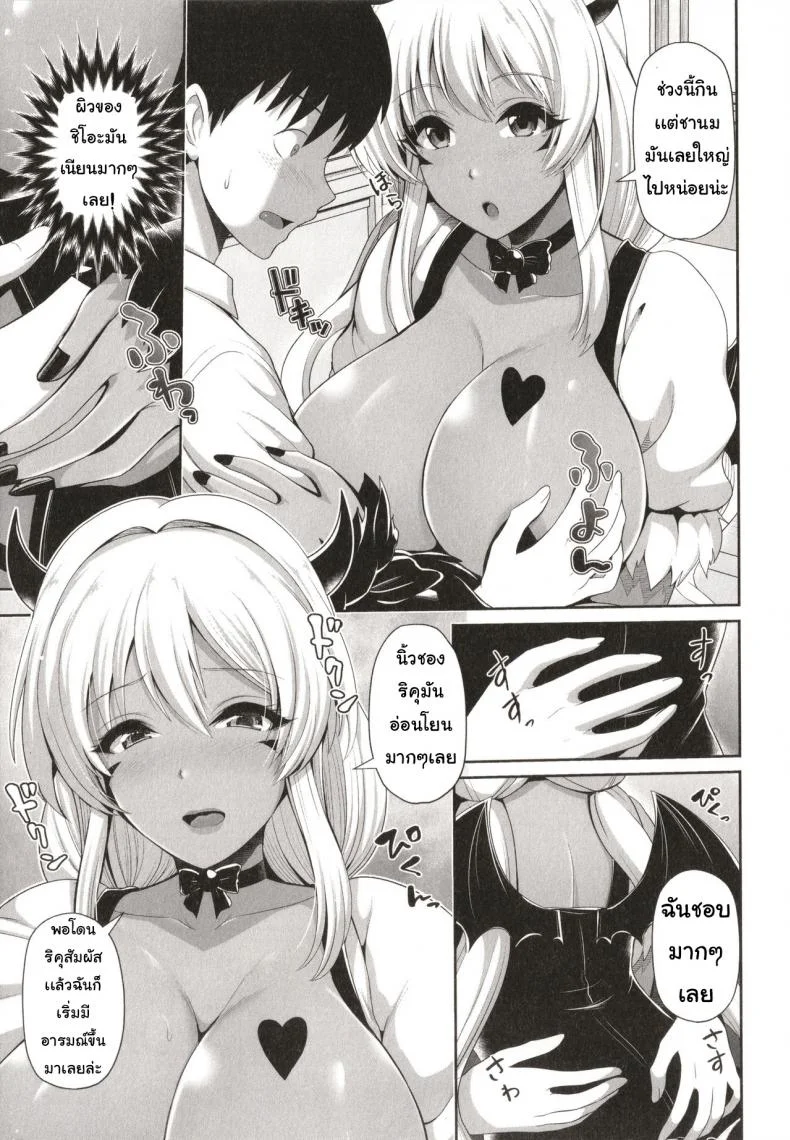 [Toba Yuga] Kuro Gal-chan wa Kimi dake o Miteru Ch.6 หน้า 7