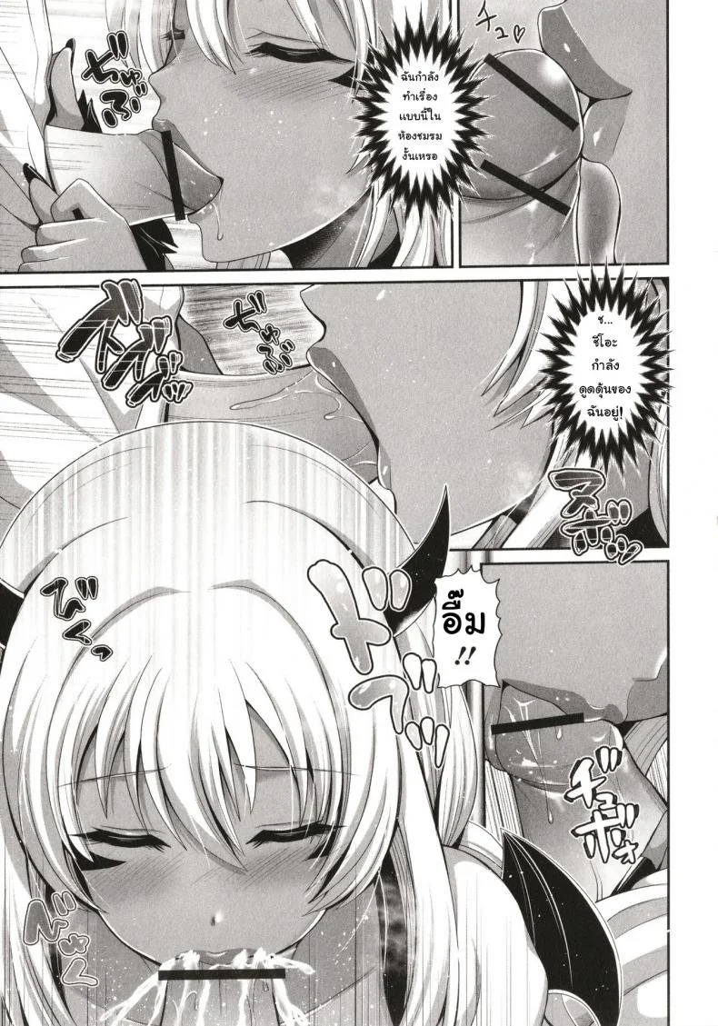 [Toba Yuga] Kuro Gal-chan wa Kimi dake o Miteru Ch.6 หน้า 11