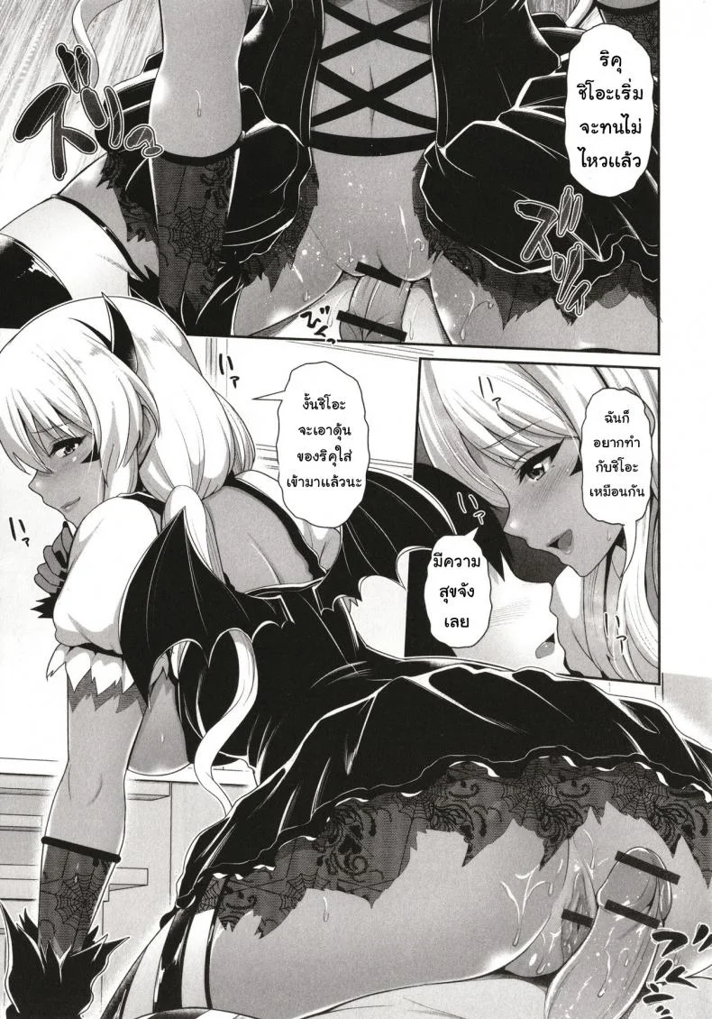 [Toba Yuga] Kuro Gal-chan wa Kimi dake o Miteru Ch.6 หน้า 13