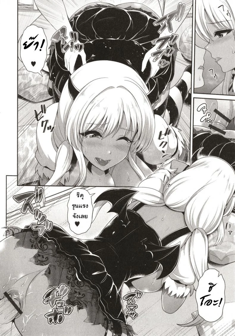 [Toba Yuga] Kuro Gal-chan wa Kimi dake o Miteru Ch.6 หน้า 16