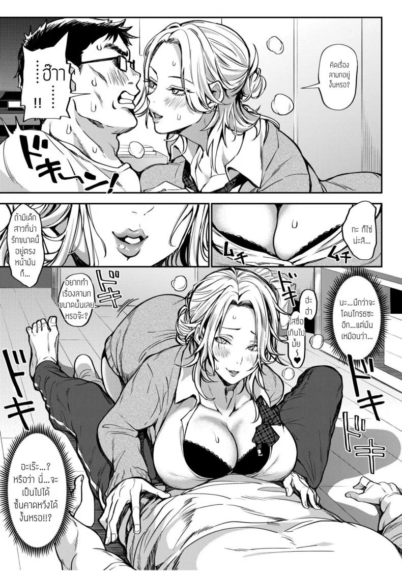 [Announ] Oji-san_TH หน้า 6
