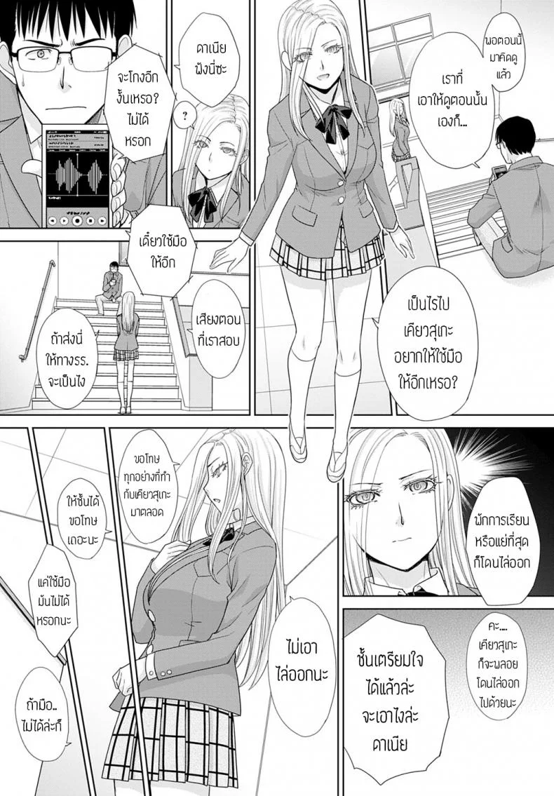 สาวนัยน์ตาฟ้า [itaba hiroshi] hekigan kanojo แปล หน้า 6