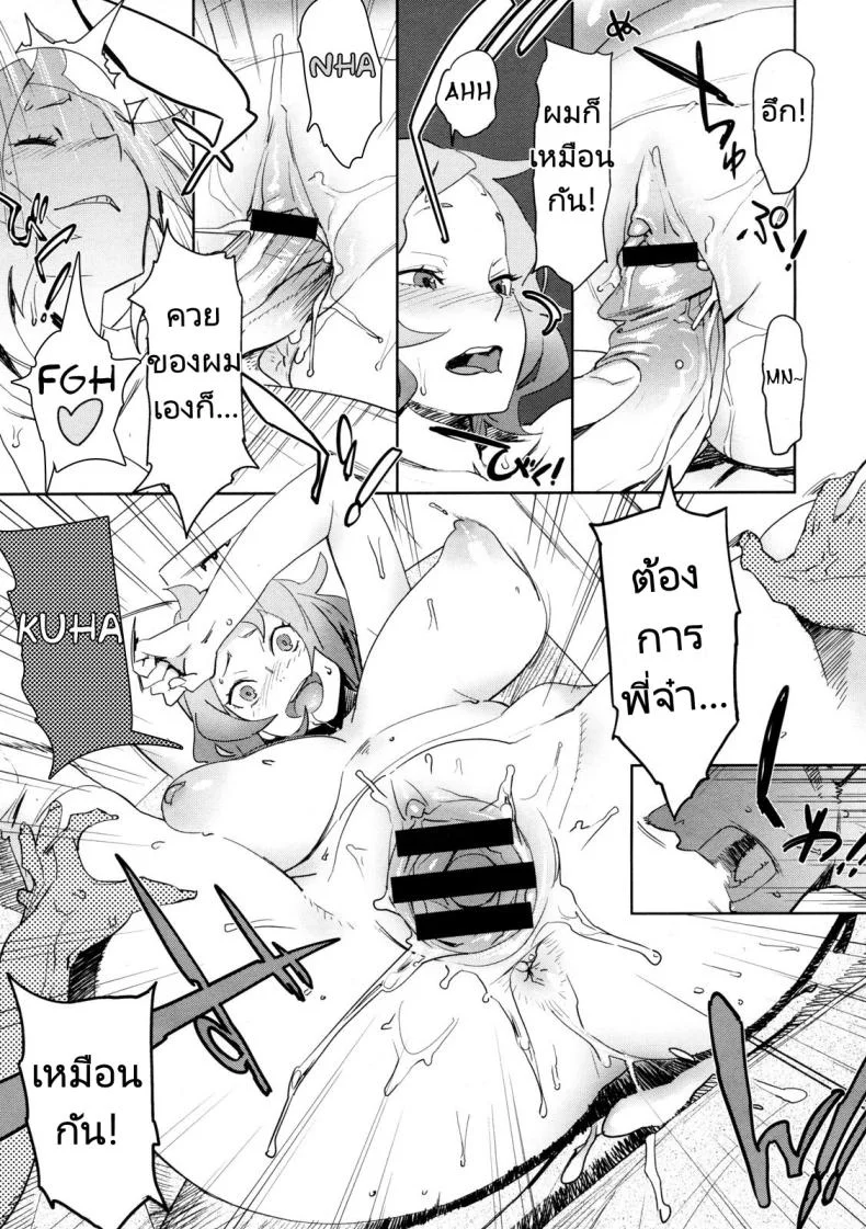 เธอคือพี่สาวของผม [Bobobo] Kyoudai ni Natta Hi  The Day She Became My Sister หน้า 19