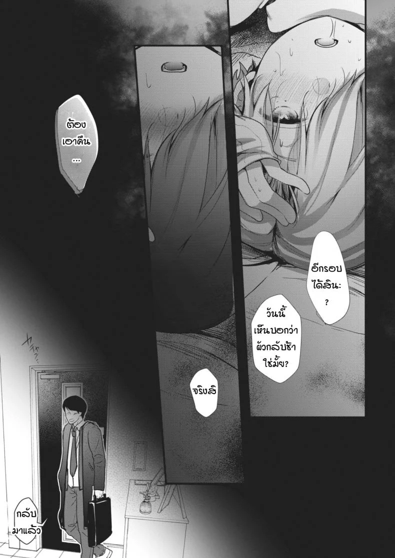 งานเลี้ยงส่งท้ายปีเก่า [Aya] Bounenkai หน้า 19