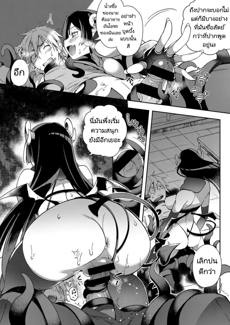 ซัคคิวบัสปลอบใจ [Yuzushiko] Akuma no Sasameki (COMIC ExE 07) หน้า 7