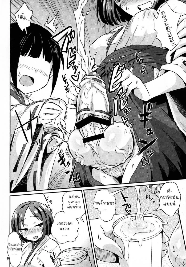 เทศกาลมิโกะสาวดุ้น (C92) [Konnyaku Nabe (Magifuro Konnyaku)] Tama Miko หน้า 10